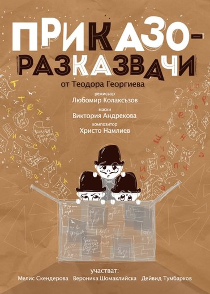 ПРИКАЗОРАЗКАЗВАЧИ