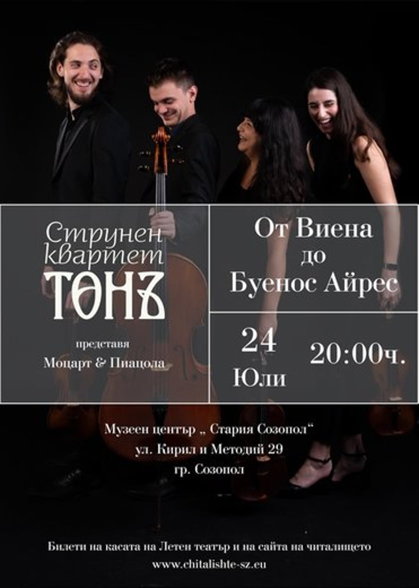 „От Виена до Буенос Айрес“