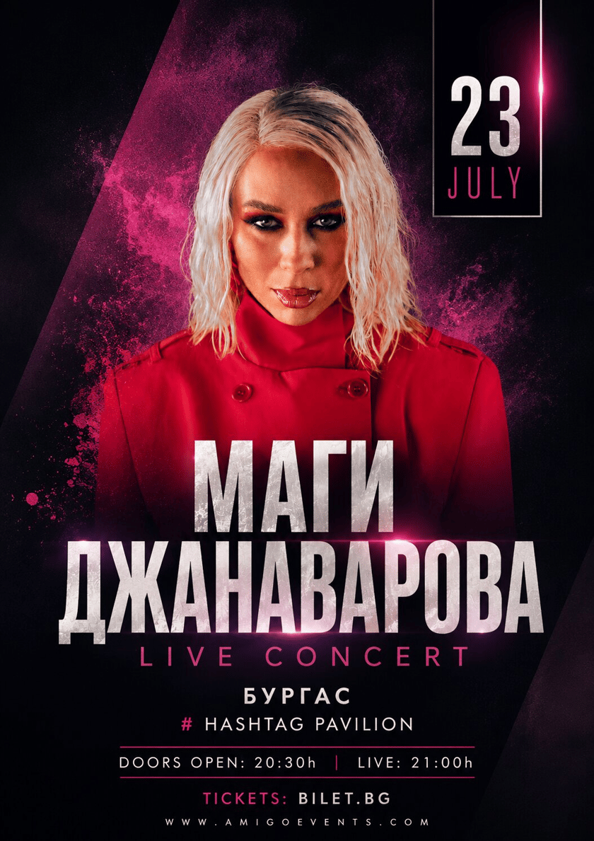 Маги Джанаварова LIVE CONCERT