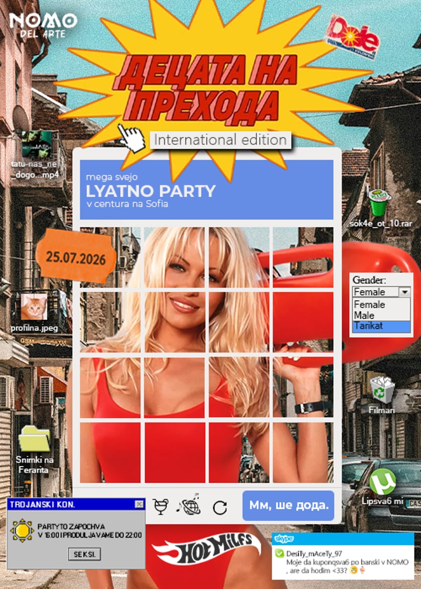 Децата на прехода @ NOMO del Arte