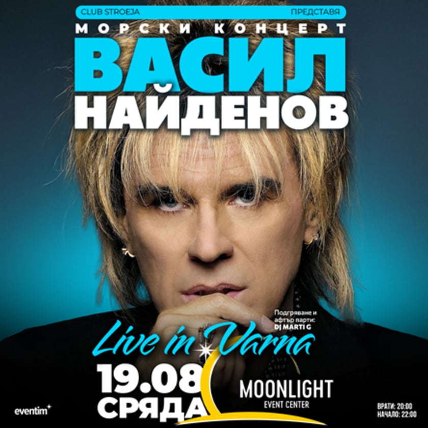 ВАСИЛ НАЙДЕНОВ на живо във ВАРНА