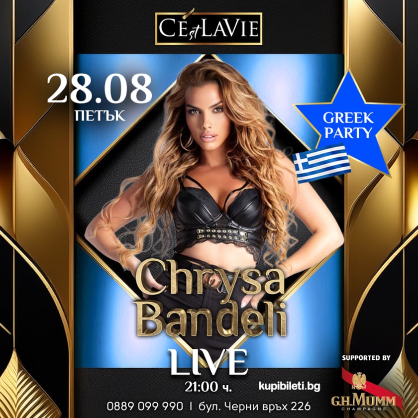 Greek Party by Chrysa Bandeli LIVE