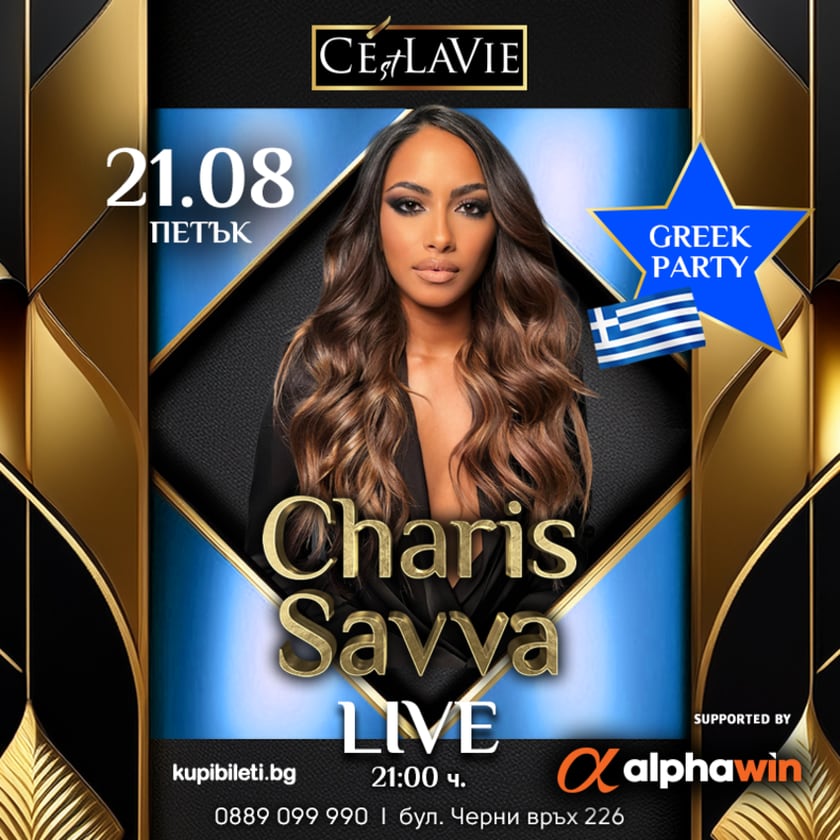 Greek Party by Charis Savva LIVE