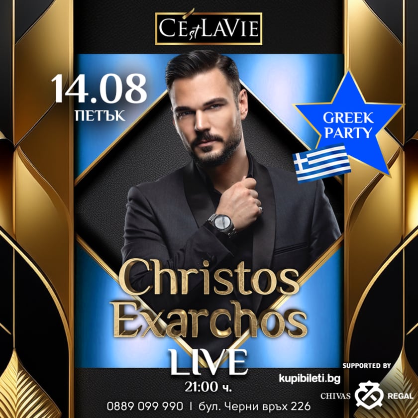 Greek Party by Christos Exarchos LIVE