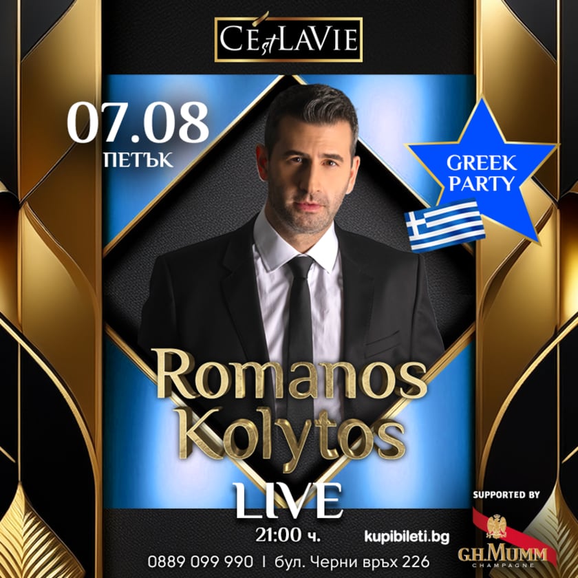 Greek Party by Romanos Kolytos LIVE