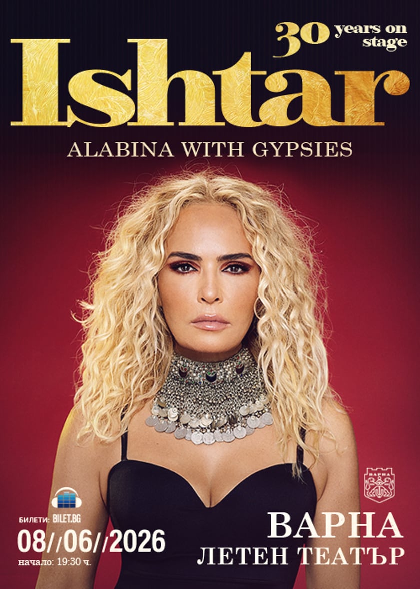 Ishtar and the Gypsies -30 години на сцената в гр.Варна