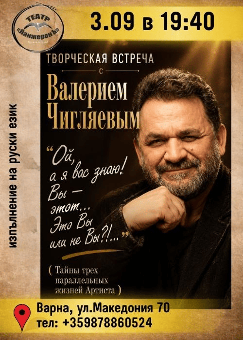Ой, я Вас знаю!