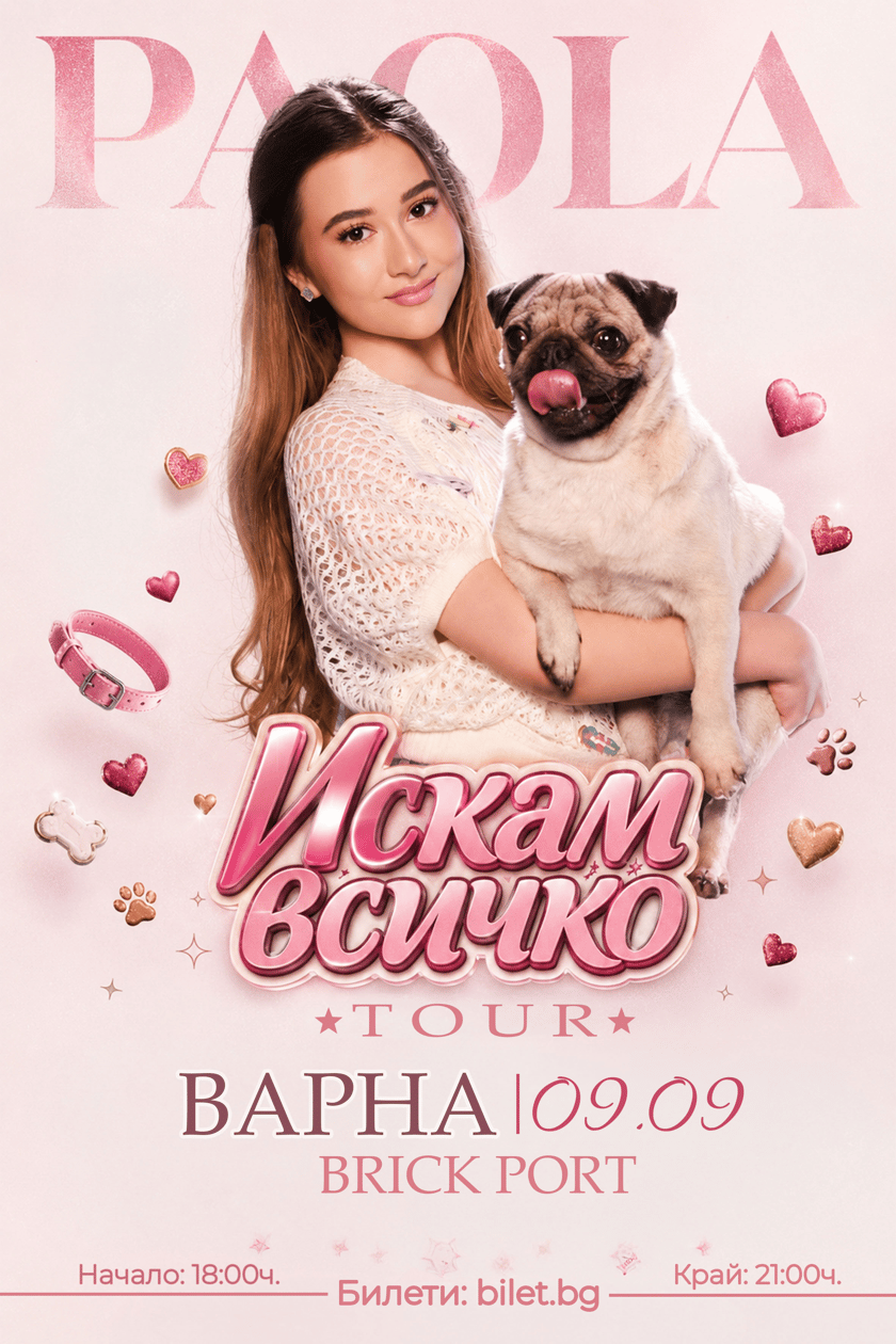 PAOLA | ИСКАМ ВСИЧКО Tour 2026 Варна