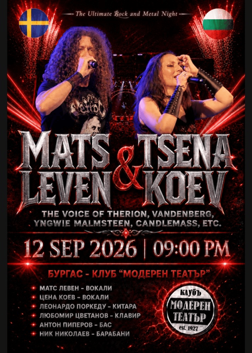 Mats Levén и Tsena Koev в клуб Модерен Театър Бургас