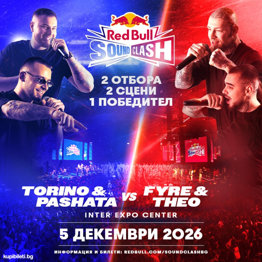 Red Bull SoundClash