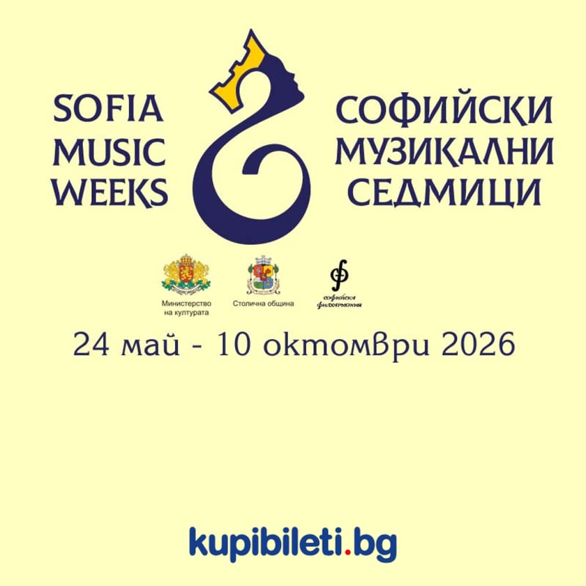 Концерт на Зорница Иларионова, Борислава Танева и Николай Маринов