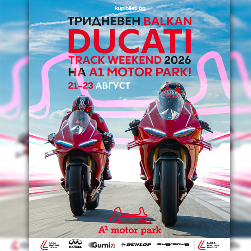 Тридневен Balkan Ducati Track Weekend - Събота