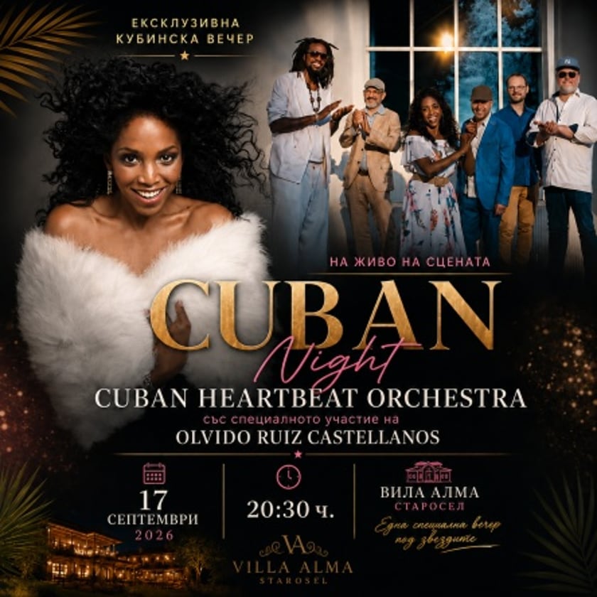 Cuban Night с Cuban Heartbeat Orchestra