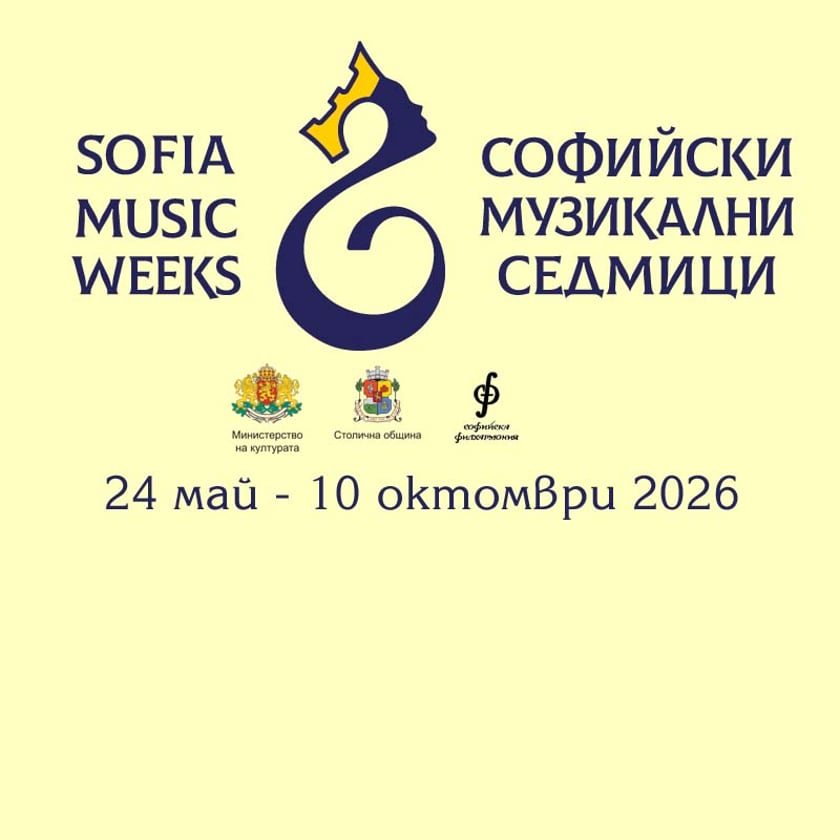 Концерт 85г. Гена Димитрова