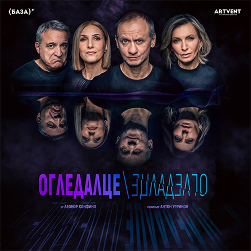 Огледалце, огледалце
