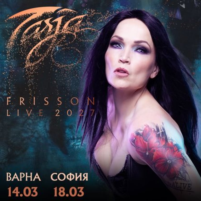 TARJA TURUNEN - СОФИЯ