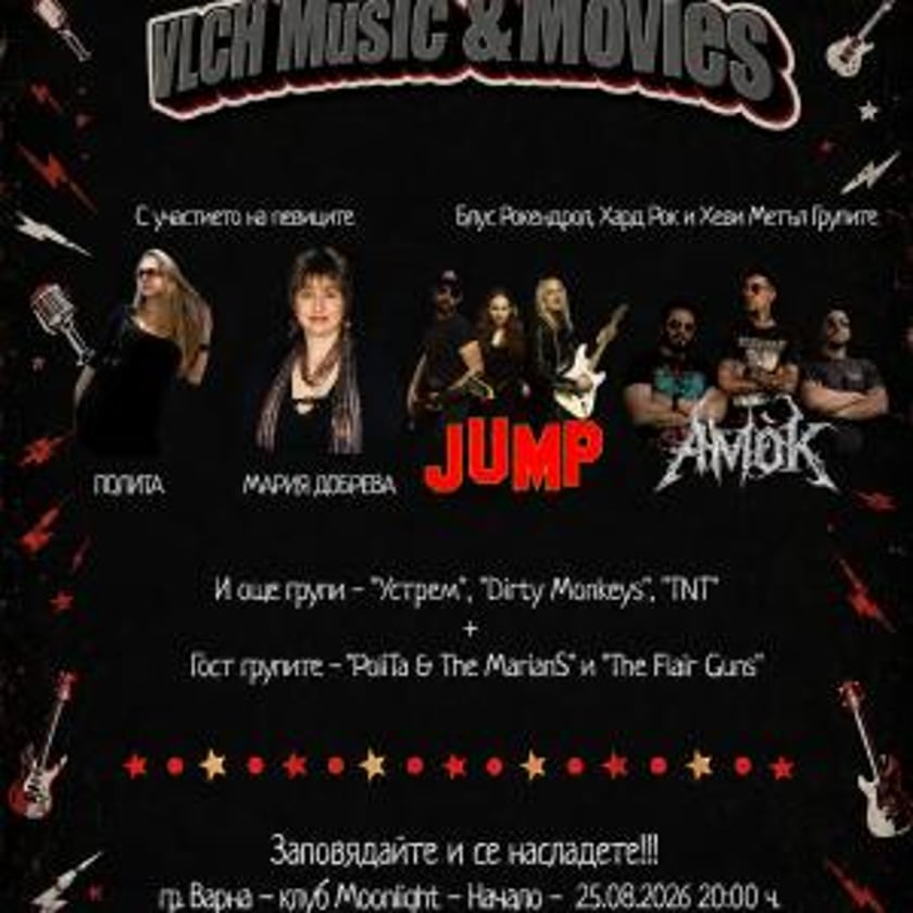 VLCH Music & Movies представя: Вечер на рока във Варна!