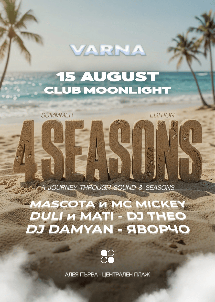 4 Seasons Summer Edition