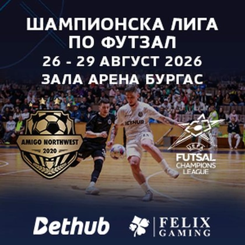 UEFA Futsal Champions League - 3 DAY ACCESS