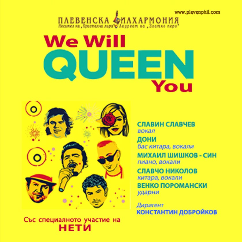 We will QUEEN you – Премиера за Добрич