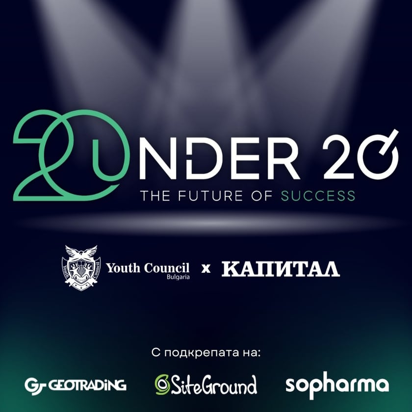 20 под 20