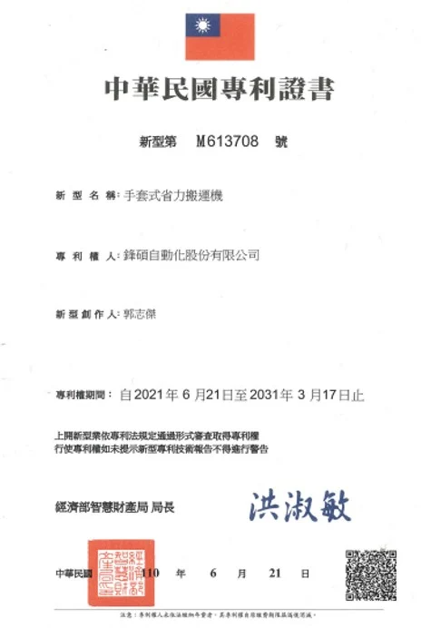 Full-Sharp certificate 7