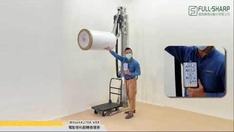 Xe đẩy nâng hạ cuộn nguyên liệu 200kg có thể xoay lật
