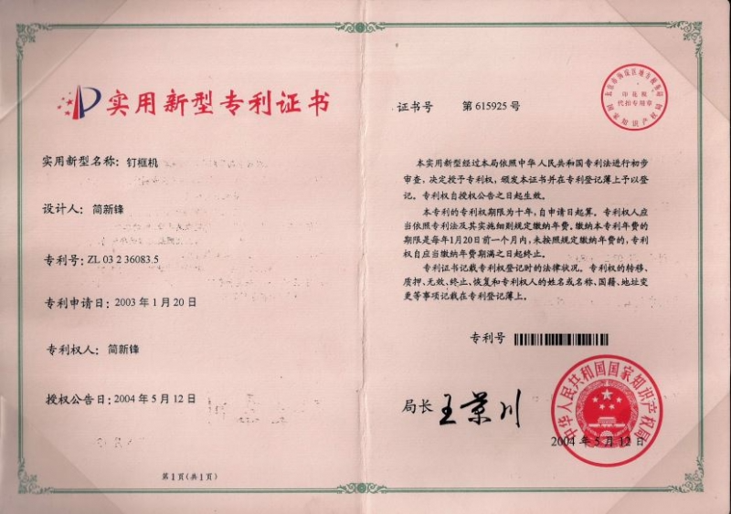 Full-Sharp certificate 12