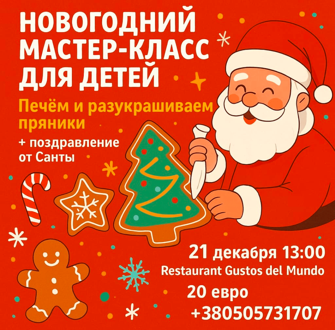 Taller navideño para niños: Galletas de jengibre y encuentro con Papá Noel