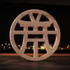 Signature Trivet For Taima Cookware