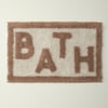 Cream Turkish Cotton Bath Mat with Bath Text