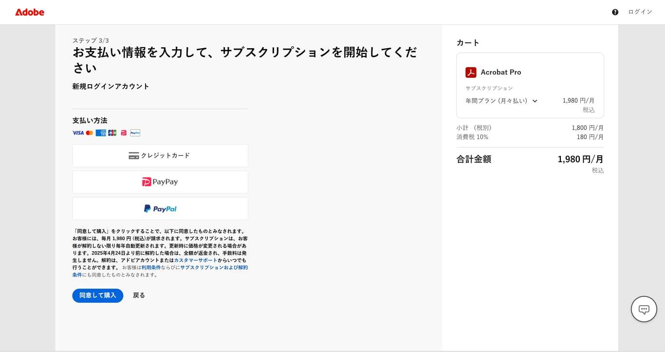 TechDogs-"An Image Of Adobe's Japanese Payment"