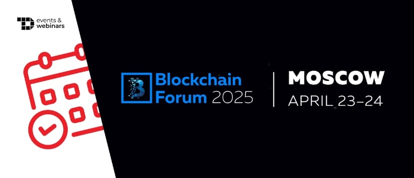 TechDogs-"Blockchain Forum 2025"