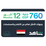 An Shahid VIP - 12 Months Subscription - EGYPT- Email Delivery card showing 12 months, price of 760 EGP, and inclusion of website "Shahid VIP." Card also has icons for television and WiFi, and the Egyptian flag. | TECHHAUZ.COM