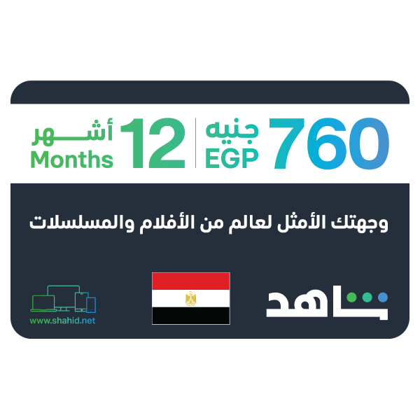 An Shahid VIP - 12 Months Subscription - EGYPT- Email Delivery card showing 12 months, price of 760 EGP, and inclusion of website "Shahid VIP." Card also has icons for television and WiFi, and the Egyptian flag. | TECHHAUZ.COM