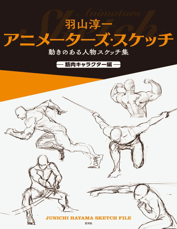 Junichi Hayama Sketch File: Muscle Characters Edition