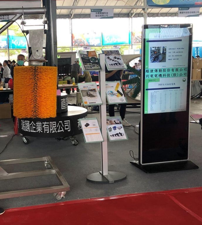 雲林國際農業機械暨資材展 現場照片 1