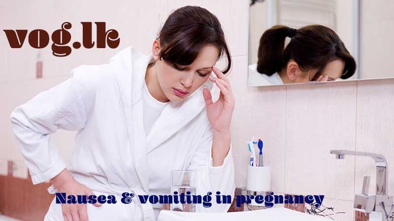 ගර්භණී මවකට වමනය සහ ඕක්කාරය ඇතිවීම