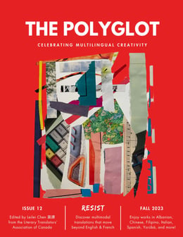 Cover image (The Polyglot, Issue 12: RESIST)