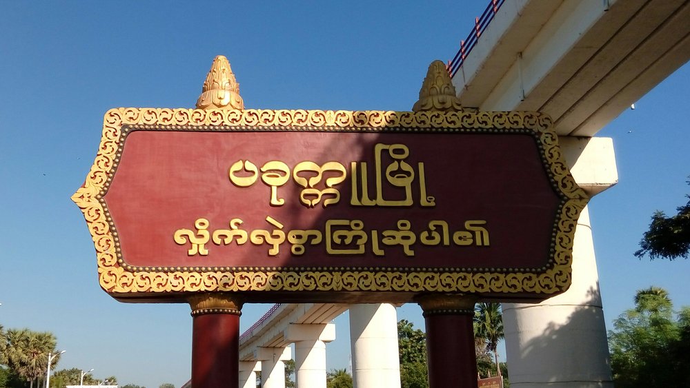 Pakokku