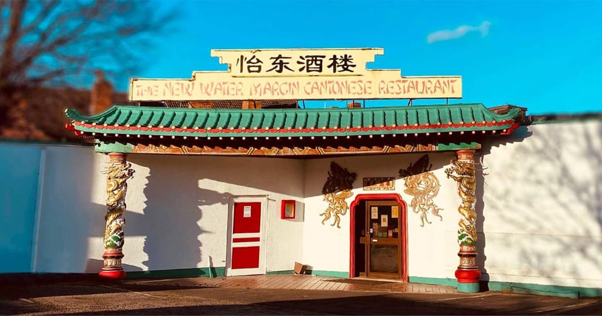 The New Water Margin Cantonese Restaurant