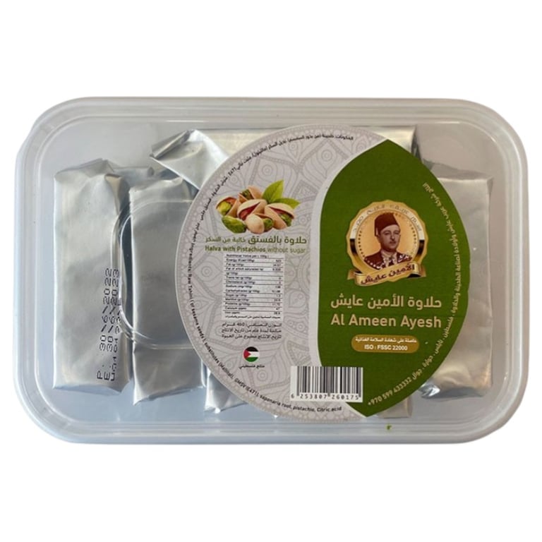 AL Ameen Ayesh Halva Nabulsi Sweet Fingers Pistachios Sugar Free 500g