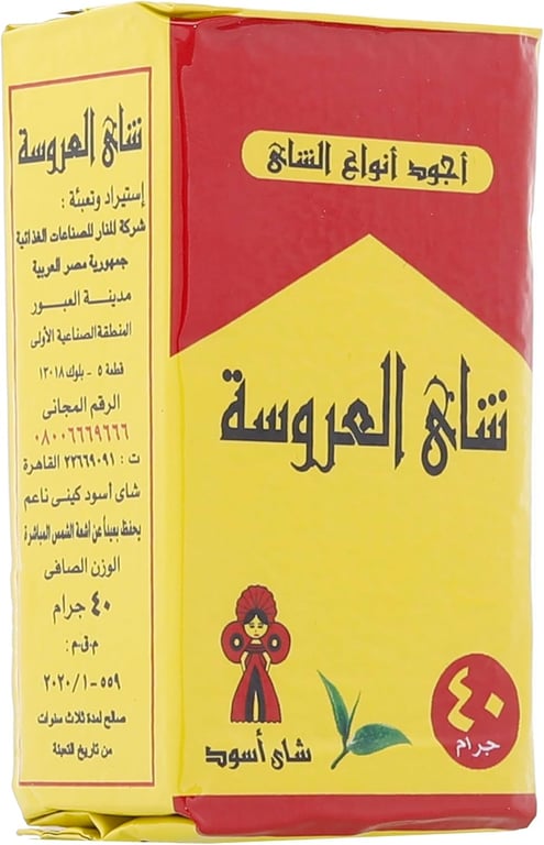 El Arosa Tea fine loose 40g