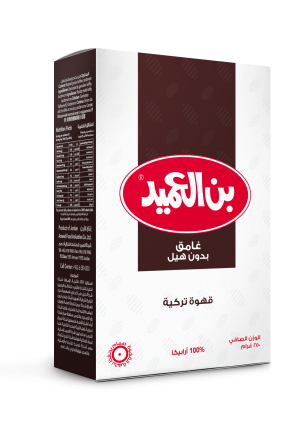 Al Ameed Turkish Coffee - Dark without Cardamom 250g