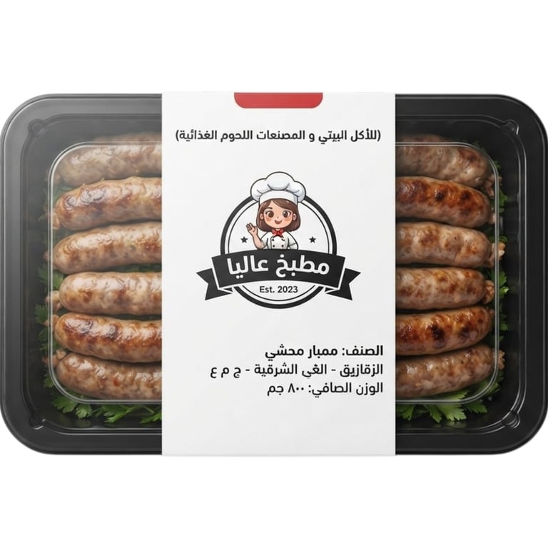 Alia Kitchen Stuffed Mumbar 800g