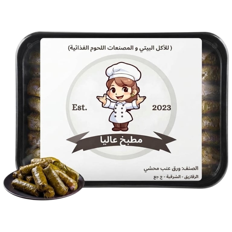 Alia Kitchen Stuffed grape leaves