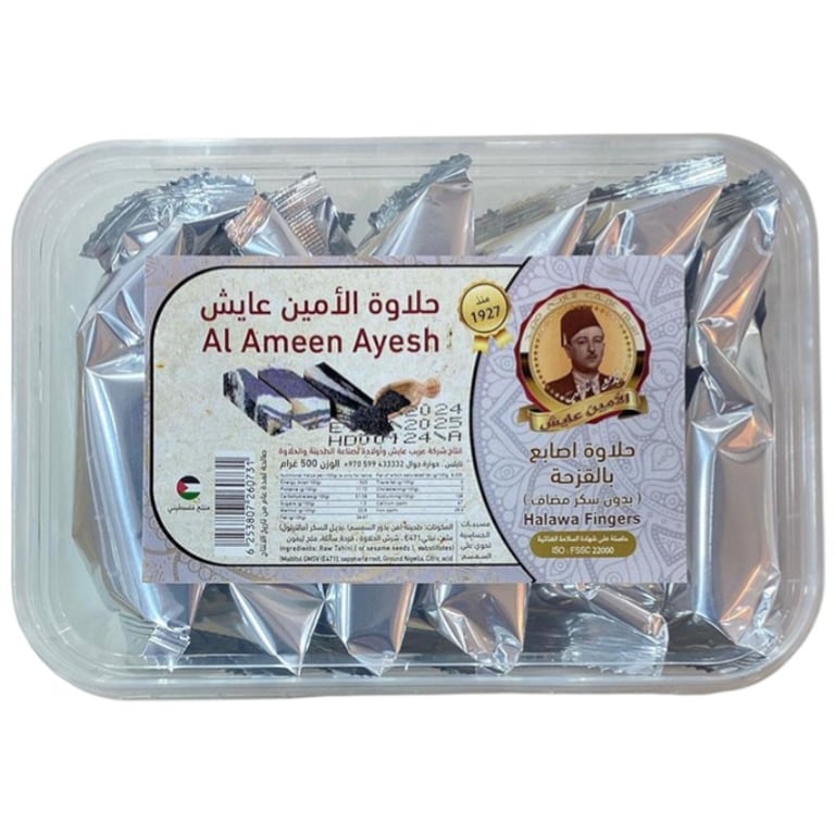 AL Ameen Ayesh Halva Fingers with Nigella Sugar Free 500g