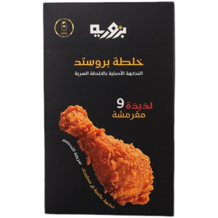 Bzuriyeh Broasted mix 