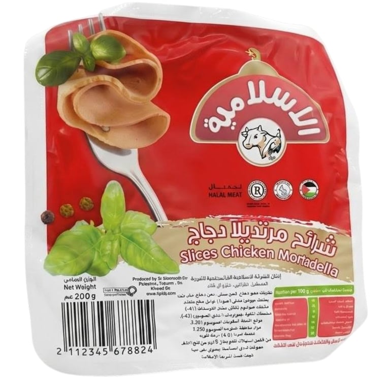 Al Islameyah Chicken Mortadella Slices 200g