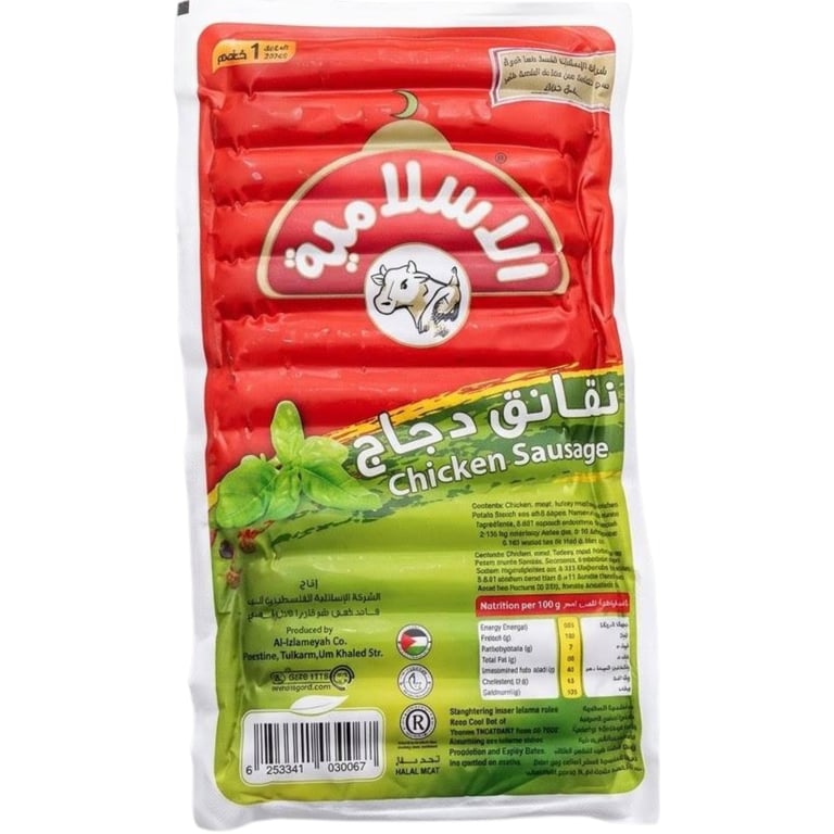 Al Islameyah Chicken Sausage 1kg